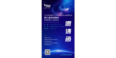 第22屆深圳機(jī)械制造展即將開幕，臺(tái)群精機(jī)邀您來參觀