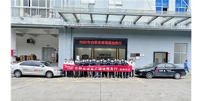 2022年創(chuàng)世紀(jì)集團(tuán)臺(tái)群精機(jī)客戶增值服務(wù)行，正式啟航！